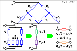 Fig.HB0104_g 変換した回路の抵抗合成