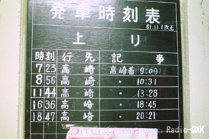 大前駅の上り時刻表 1987年3月9日