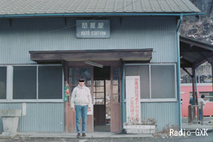 間藤駅駅舎(同行の従兄弟です) 1987年1月3日