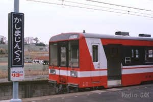 鹿島鉄道の車両 鹿島神宮駅 1987年3月4日